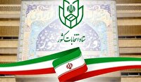 آغاز دریافت گواهی عدم سوءپیشینه داوطلبان انتخابات شوراها در مازندران