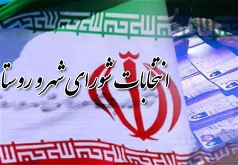 استعفای متقاضیان انتخابات شوراهای اسلامی روستا از مناصب از ۲۴ آبان استعفای متقاضیان انتخابات شوراهای اسلامی روستا از مناصب از ۲۴ آبان