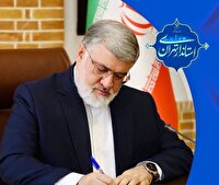 سرپرست دفتر نظارت و صیانت از حریم‌های شهری استانداری تهران منصوب شد