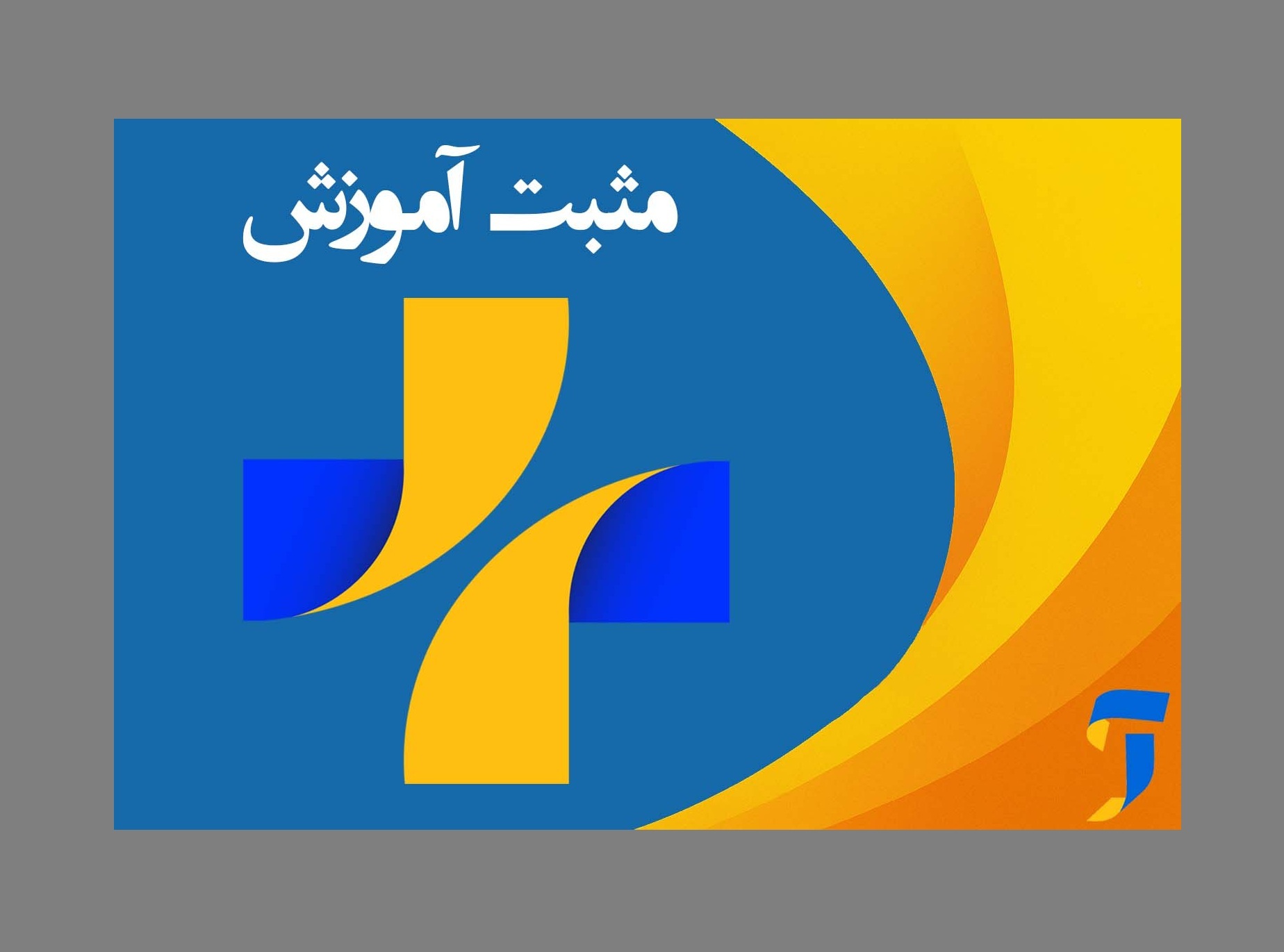 نگاهی به برنامه های شبکه های سیما