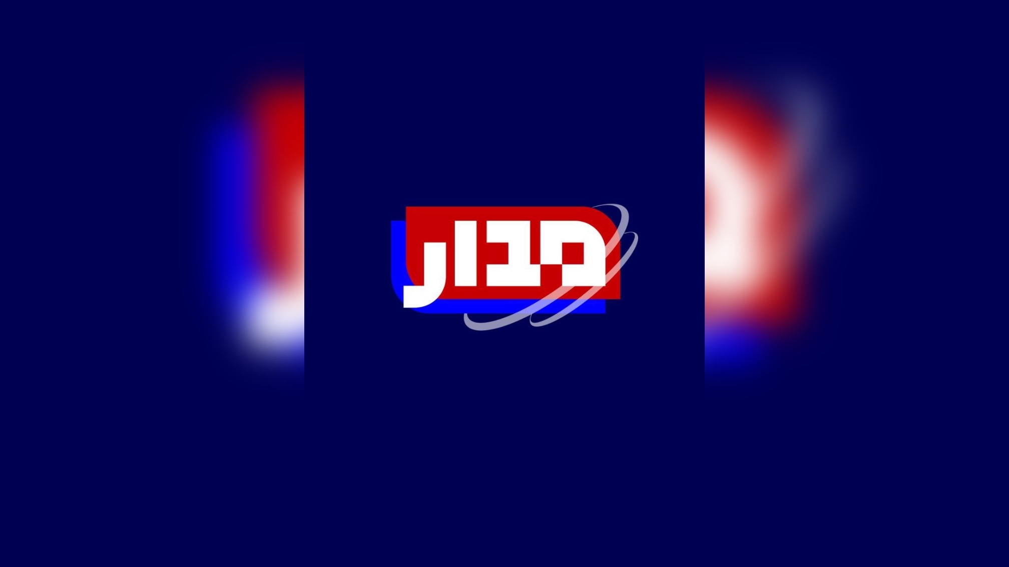 نگاهی به برنامه های شبکه های سیما