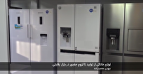 مزیتها و معایب ممنوعیت واردات لوازم خانگی