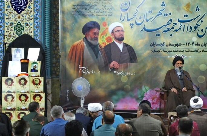 برگزاری آئین نکوداشت ائمه جمعه فقید گچساران در دوگنبدان برگزاری آئین نکوداشت ائمه جمعه فقید گچساران در دوگنبدان