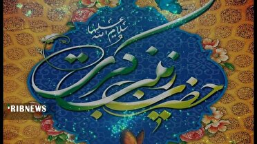 آسمان و زمین مسرور میلاد بانوی ایثار و استقامت