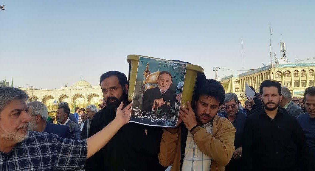 تشییع پیکر پدر شهیدان «سعیدی نجات» در مشهد