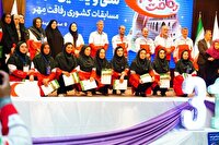 اختتامیه بخش بانوان سی و یکمین دوره مسابقات کشوری «رفاقت مهر»
