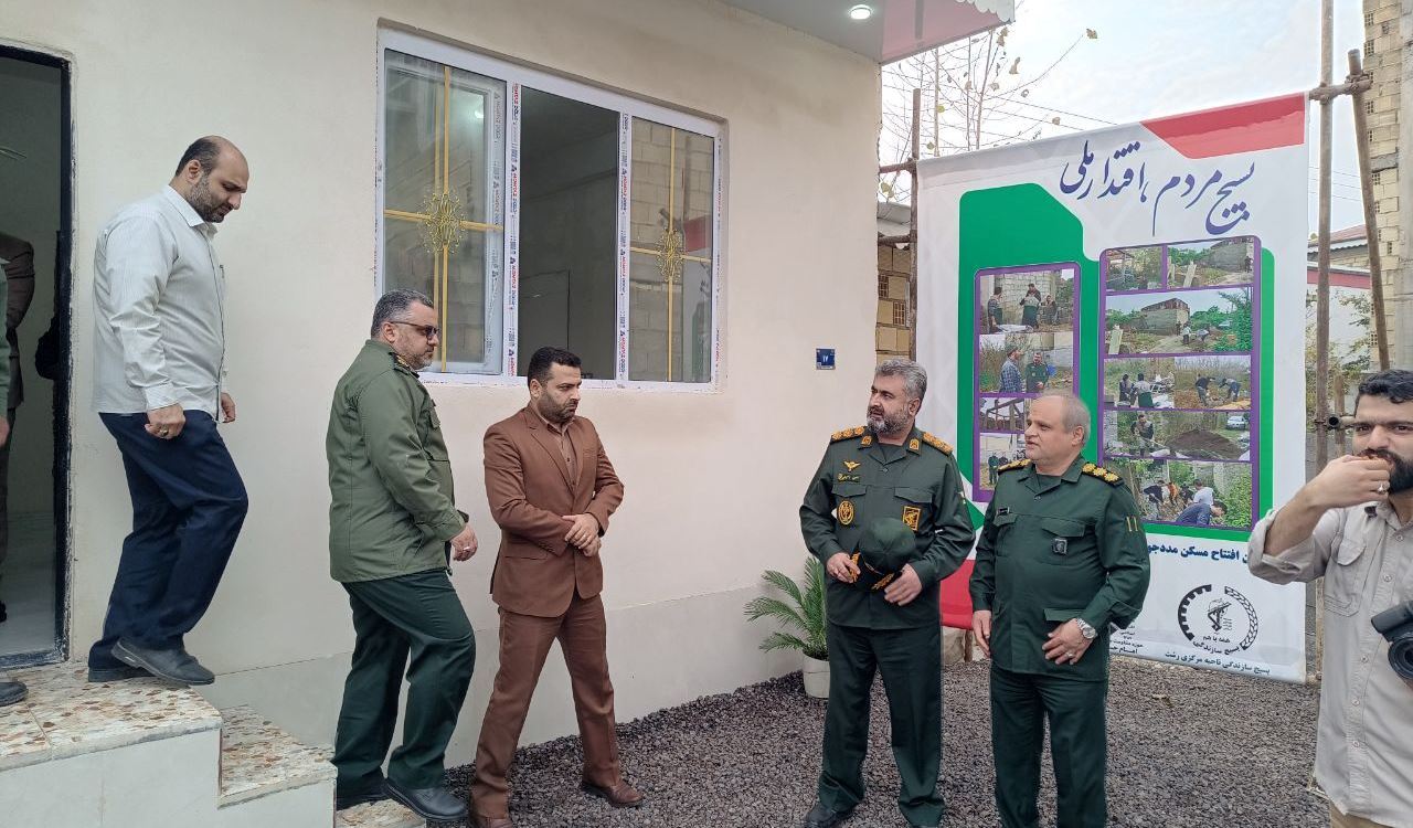 بهره برداری از ۸۶ طرح عمرانی و محرومیت زدایی بسیج در گیلان